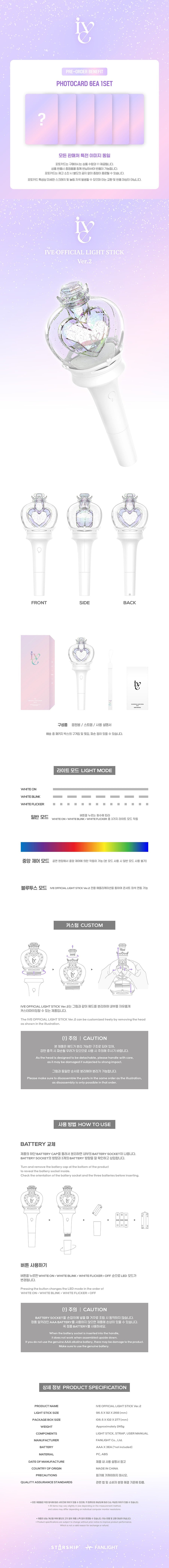 IVE Official Light Stick v2